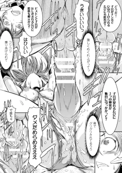 Page 62 of 2D Comic Magazine - Shikyuudatsu Heroine ni Nakadashi Houdai! Vol. 1