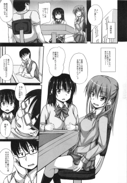 Page 2 of Oji-sama Sex