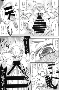 Page 12 of Mirai Nee-chan to Tsukurou!