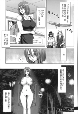 Page 115 of Mesuochi Z