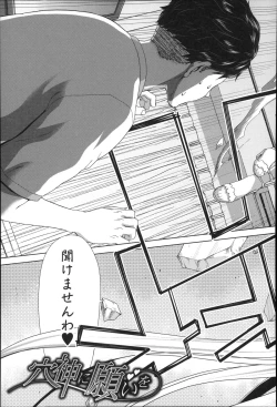 Page 177 of Mesuochi Z