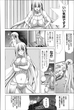 Page 196 of Mesuochi Z