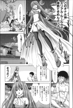 Page 205 of Mesuochi Z