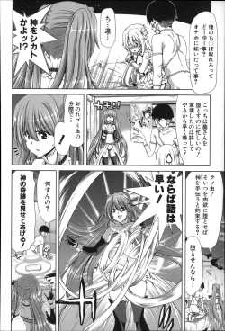 Page 206 of Mesuochi Z