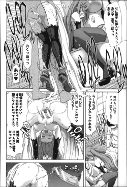 Page 220 of Mesuochi Z