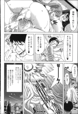 Page 226 of Mesuochi Z