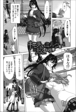 Page 6 of Mesuochi Z