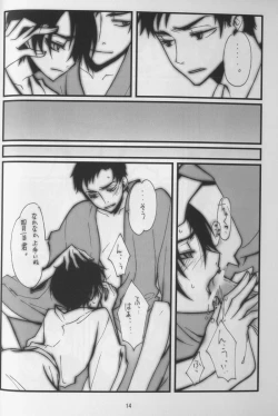 Page 11 of Haruka Matsuri