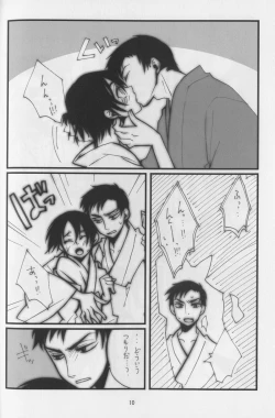 Page 7 of Haruka Matsuri