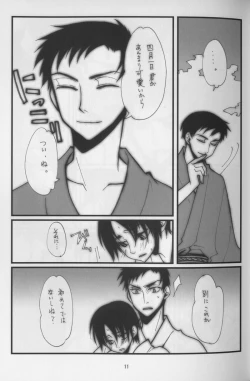 Page 8 of Haruka Matsuri