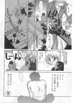Page 10 of COMIC Papipo Gaiden 1998-05