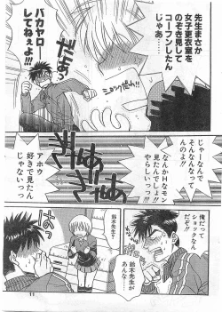 Page 11 of COMIC Papipo Gaiden 1998-05