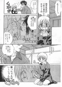 Page 12 of COMIC Papipo Gaiden 1998-05