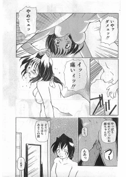 Page 131 of COMIC Papipo Gaiden 1998-05