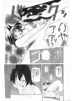 Page 136 of COMIC Papipo Gaiden 1998-05