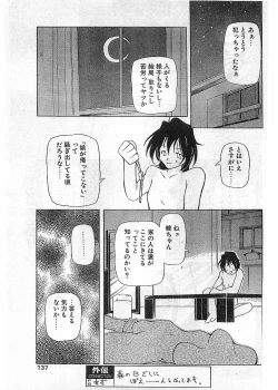 Page 137 of COMIC Papipo Gaiden 1998-05