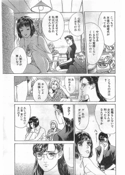 Page 155 of COMIC Papipo Gaiden 1998-05