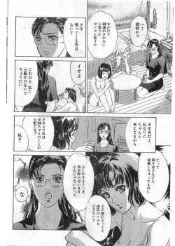 Page 156 of COMIC Papipo Gaiden 1998-05