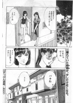 Page 170 of COMIC Papipo Gaiden 1998-05