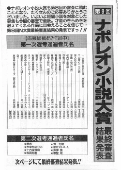 Page 171 of COMIC Papipo Gaiden 1998-05