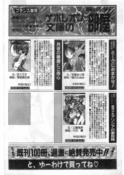 Page 176 of COMIC Papipo Gaiden 1998-05