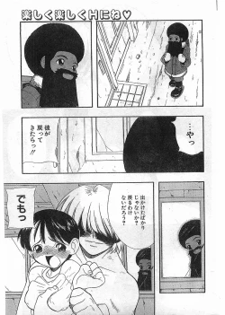 Page 187 of COMIC Papipo Gaiden 1998-05