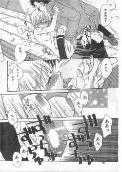 Page 18 of COMIC Papipo Gaiden 1998-05