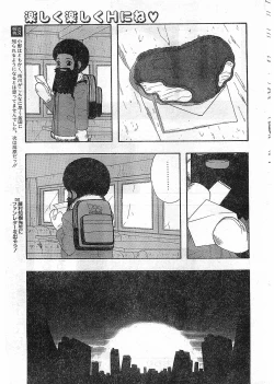 Page 197 of COMIC Papipo Gaiden 1998-05