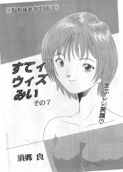 Page 200 of COMIC Papipo Gaiden 1998-05