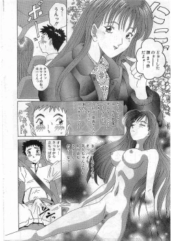 Page 214 of COMIC Papipo Gaiden 1998-05