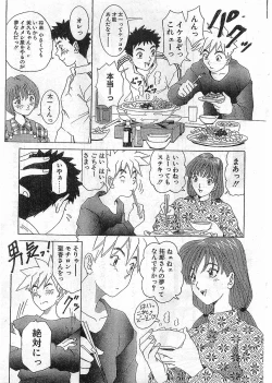 Page 217 of COMIC Papipo Gaiden 1998-05