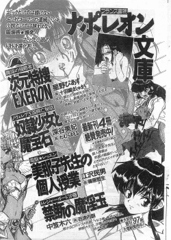 Page 219 of COMIC Papipo Gaiden 1998-05