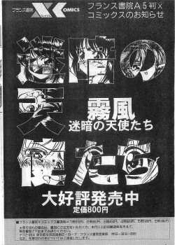 Page 226 of COMIC Papipo Gaiden 1998-05