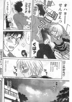 Page 22 of COMIC Papipo Gaiden 1998-05