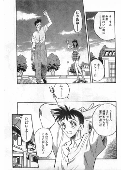 Page 25 of COMIC Papipo Gaiden 1998-05