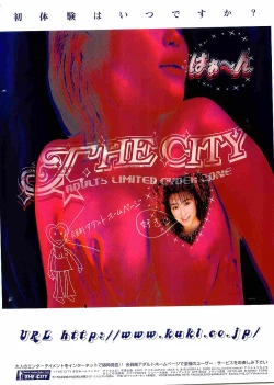 Page 2 of COMIC Papipo Gaiden 1998-05