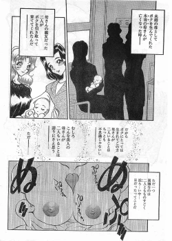 Page 32 of COMIC Papipo Gaiden 1998-05