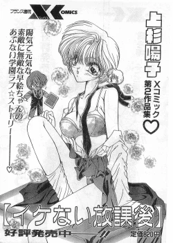 Page 40 of COMIC Papipo Gaiden 1998-05