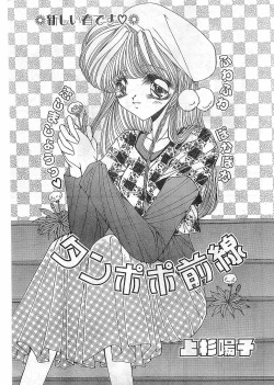 Page 41 of COMIC Papipo Gaiden 1998-05