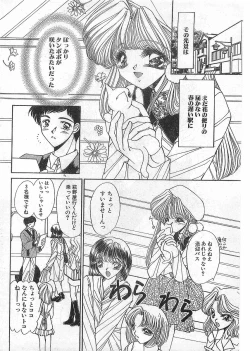 Page 42 of COMIC Papipo Gaiden 1998-05