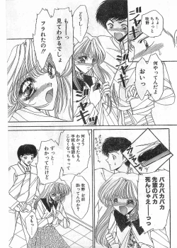 Page 49 of COMIC Papipo Gaiden 1998-05