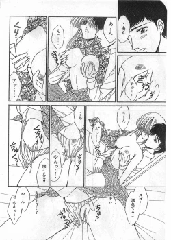 Page 54 of COMIC Papipo Gaiden 1998-05
