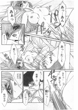 Page 58 of COMIC Papipo Gaiden 1998-05