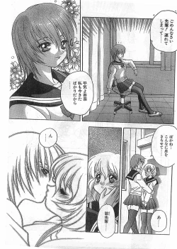 Page 63 of COMIC Papipo Gaiden 1998-05