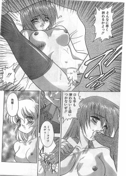 Page 70 of COMIC Papipo Gaiden 1998-05