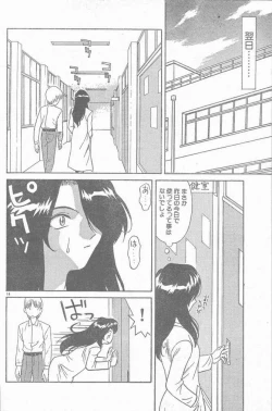 Page 14 of COMIC Rats 1996-09