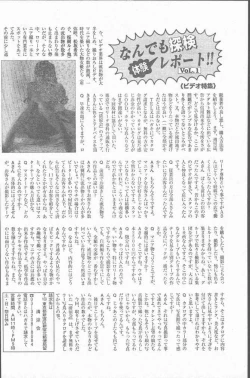 Page 168 of COMIC Rats 1996-09