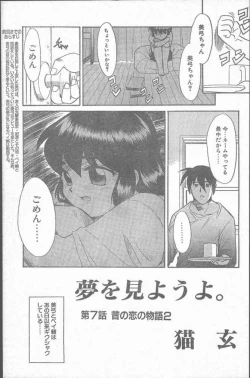 Page 179 of COMIC Rats 1996-09