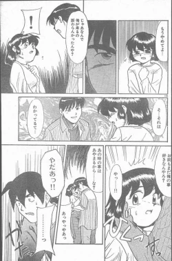 Page 189 of COMIC Rats 1996-09