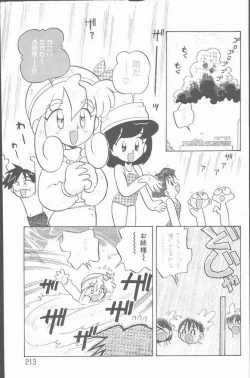 Page 201 of COMIC Rats 1996-09